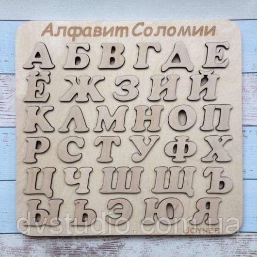 Алфавит русский