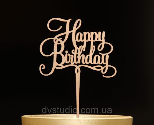 Топпер для торта ко дню рождения "Happy Birthday"